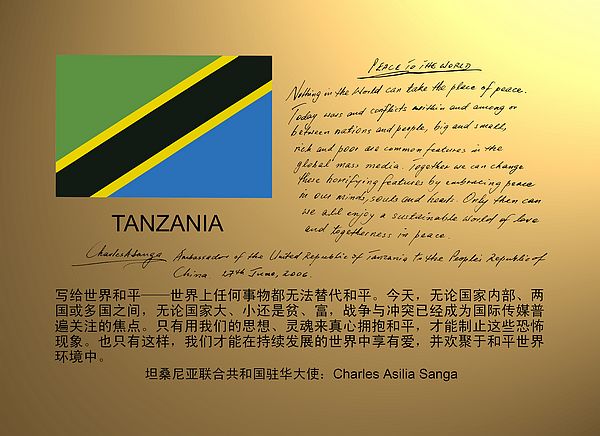 Tanzania.jpg